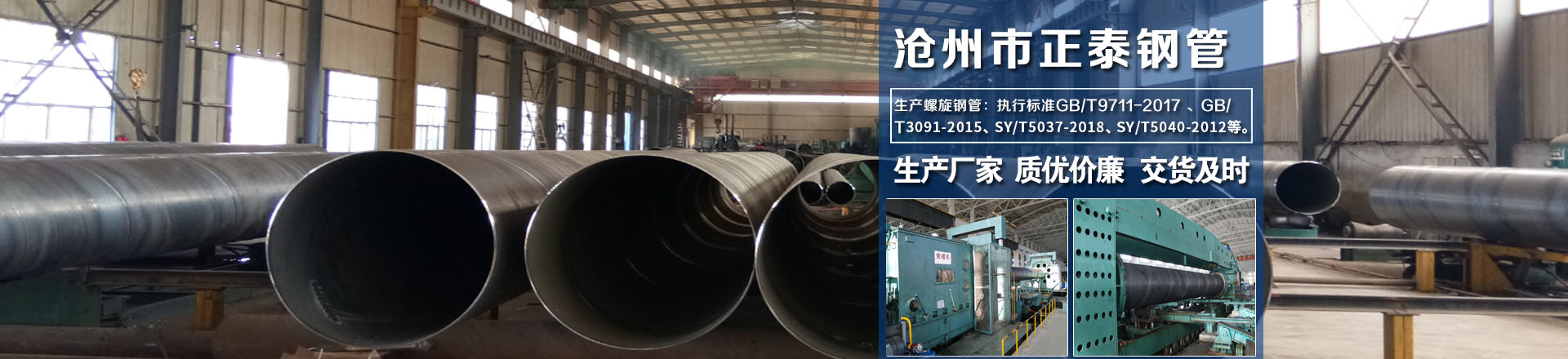 滄州市正泰鋼管有限公司